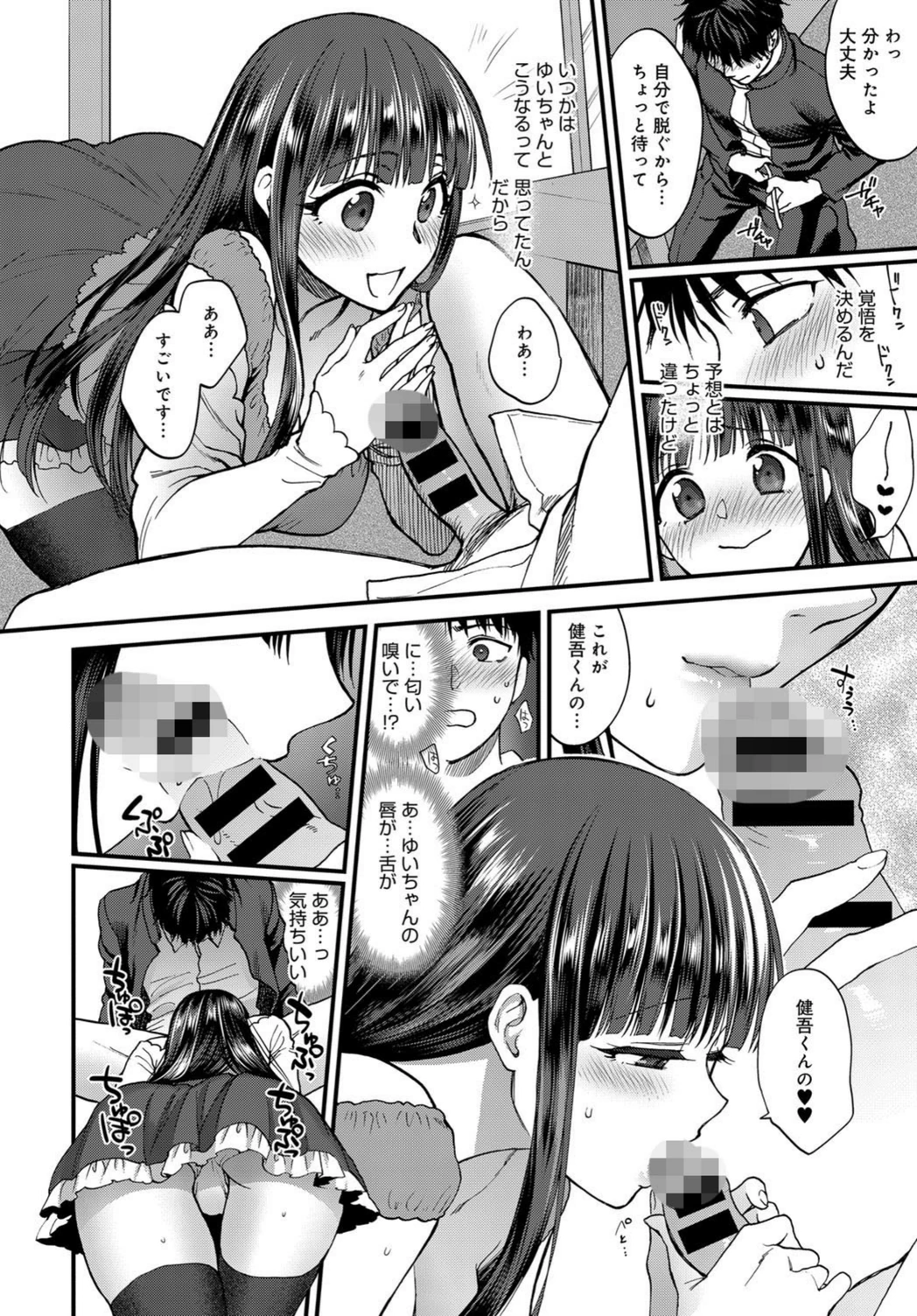 試し読み 8枚目