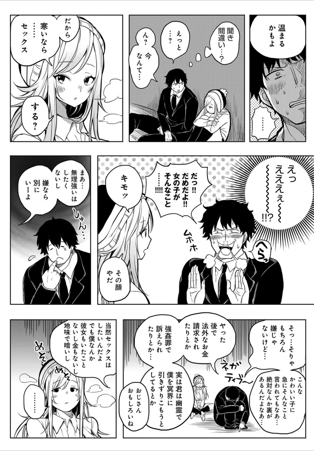 試し読み 4枚目