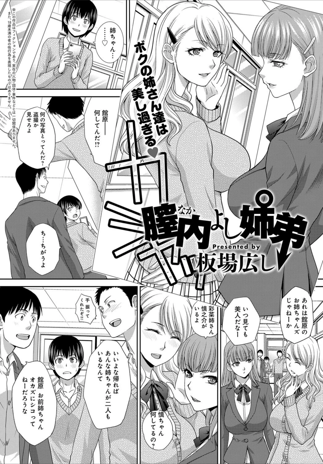 試し読み 1枚目