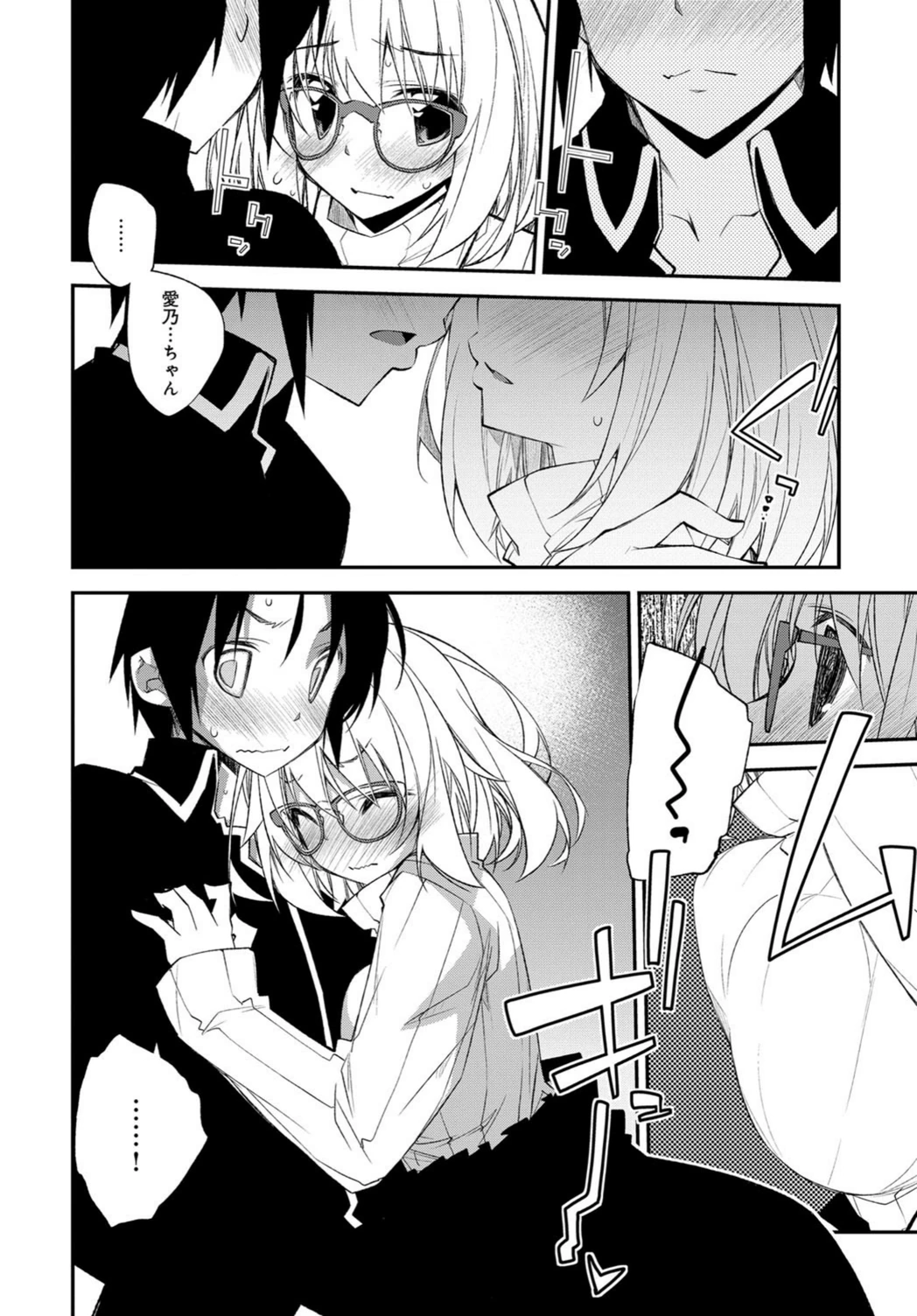 試し読み 6枚目