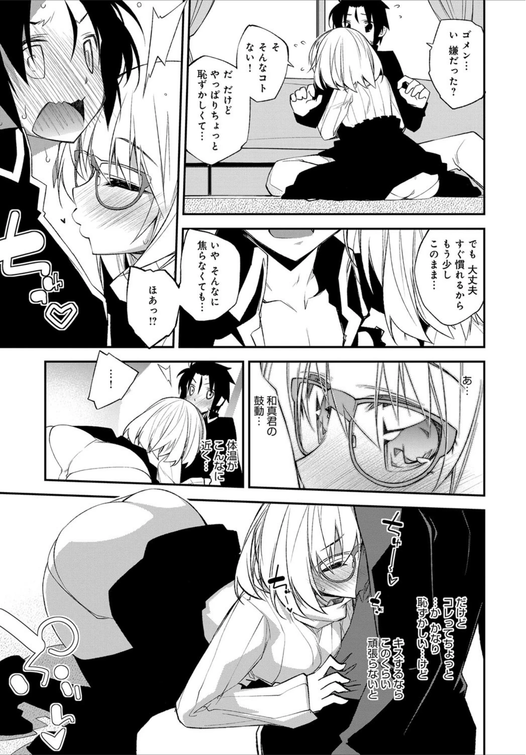 試し読み 7枚目