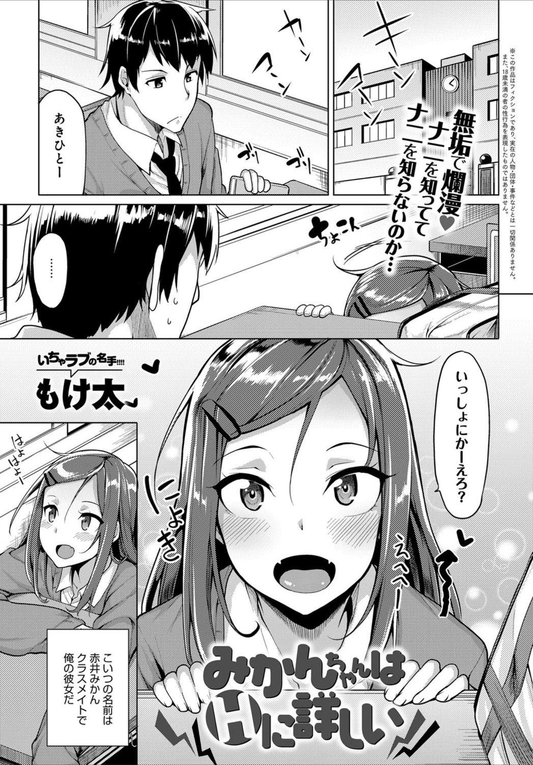 試し読み 1枚目
