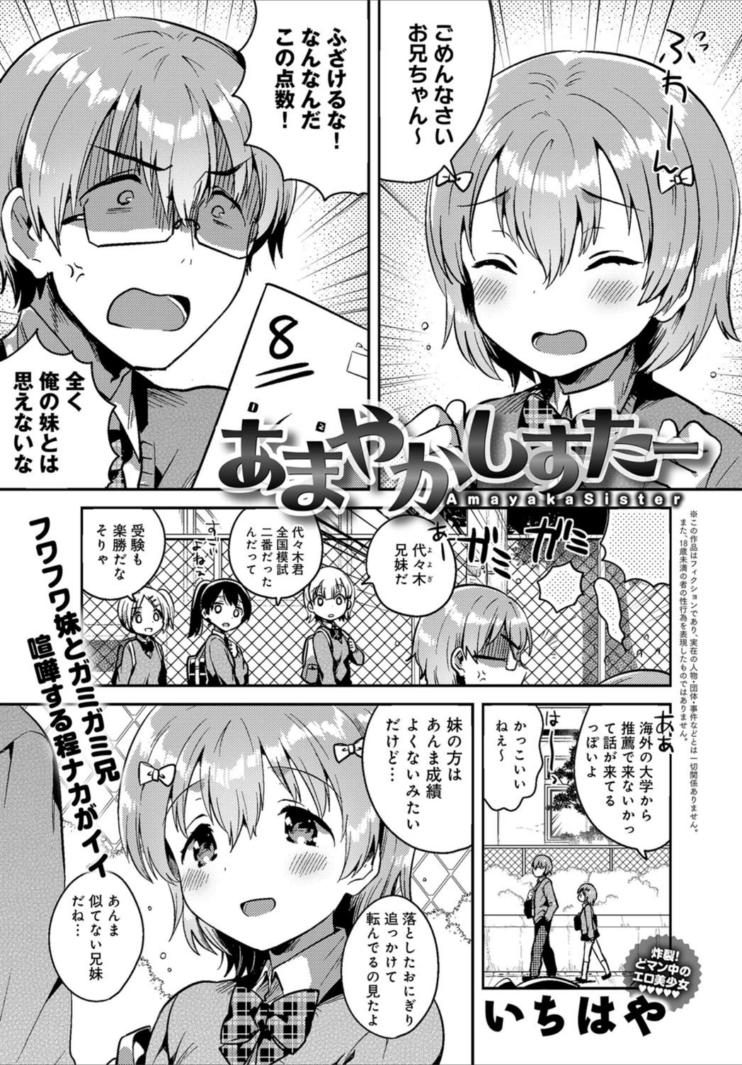 試し読み 1枚目