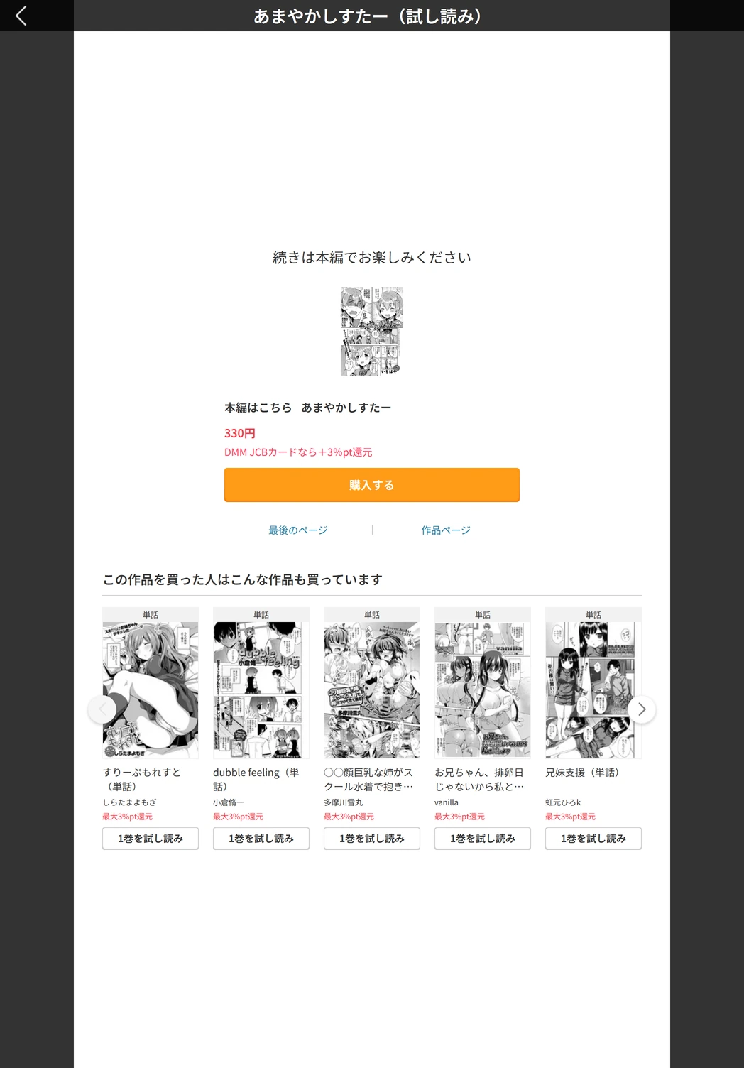 試し読み 5枚目