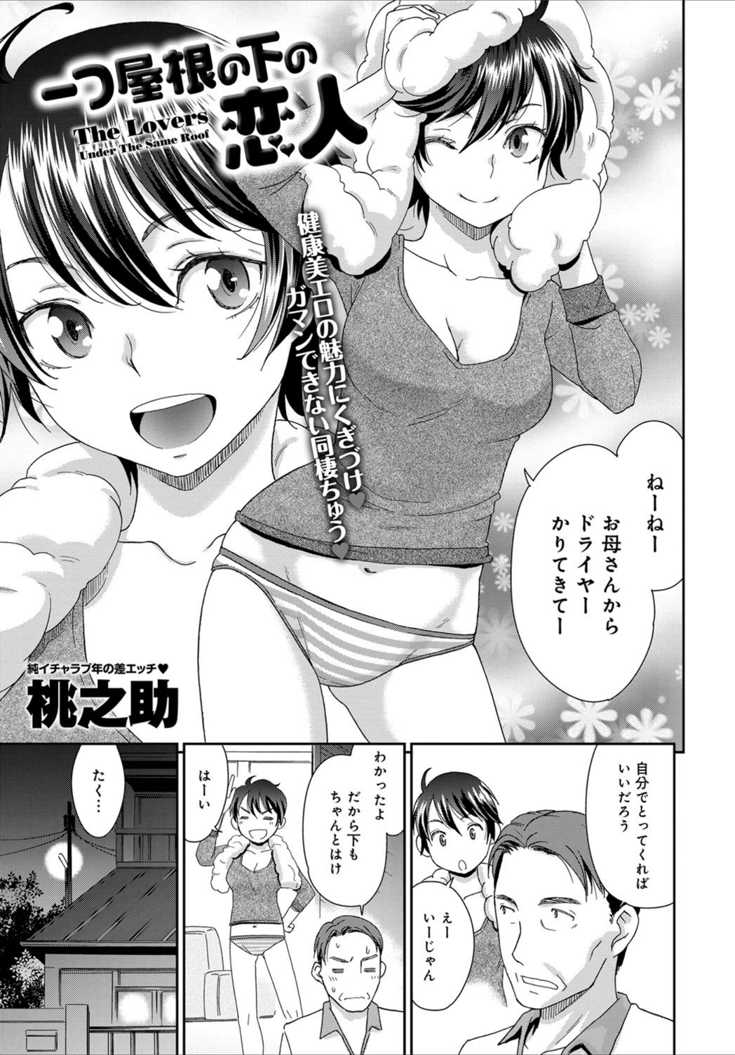 試し読み 1枚目