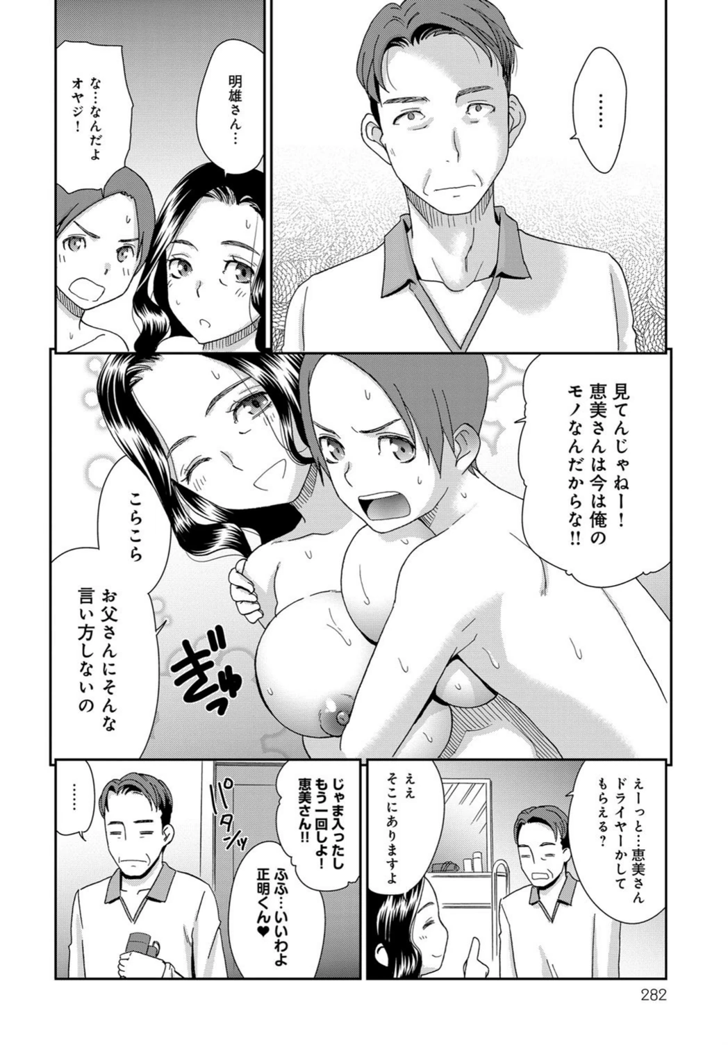 試し読み 4枚目