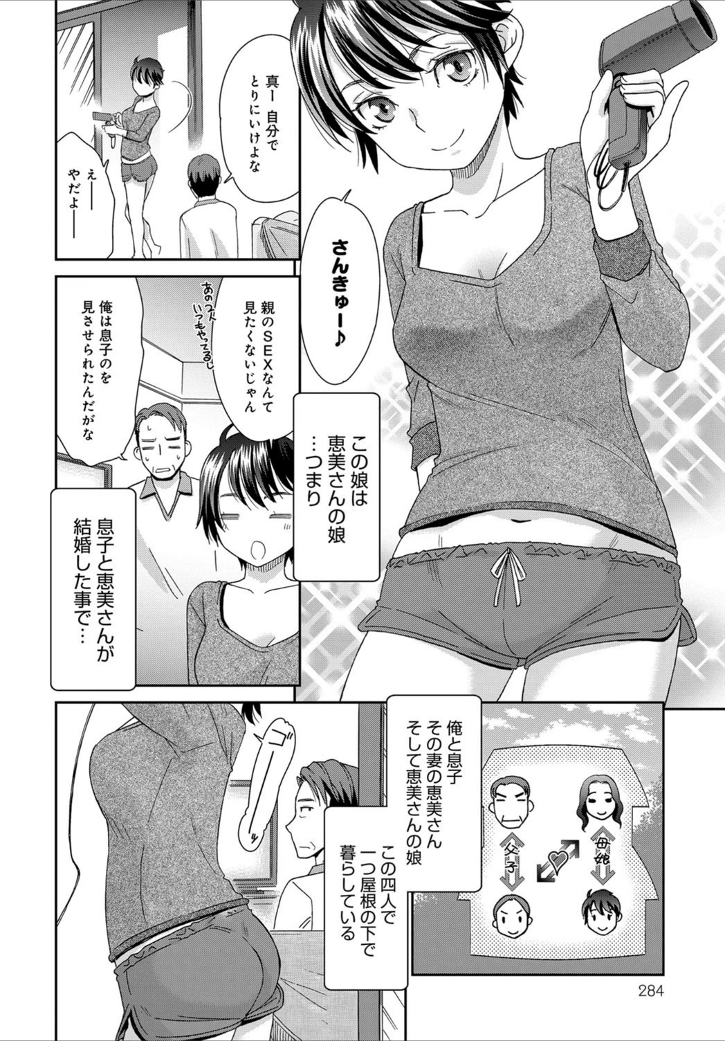 試し読み 6枚目