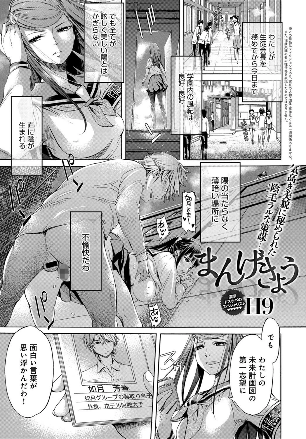 試し読み 1枚目