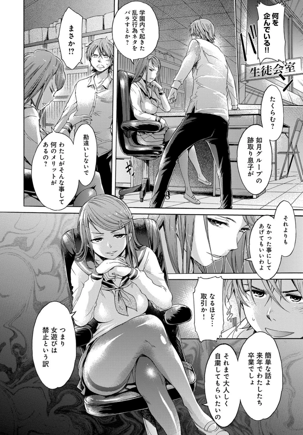 試し読み 8枚目