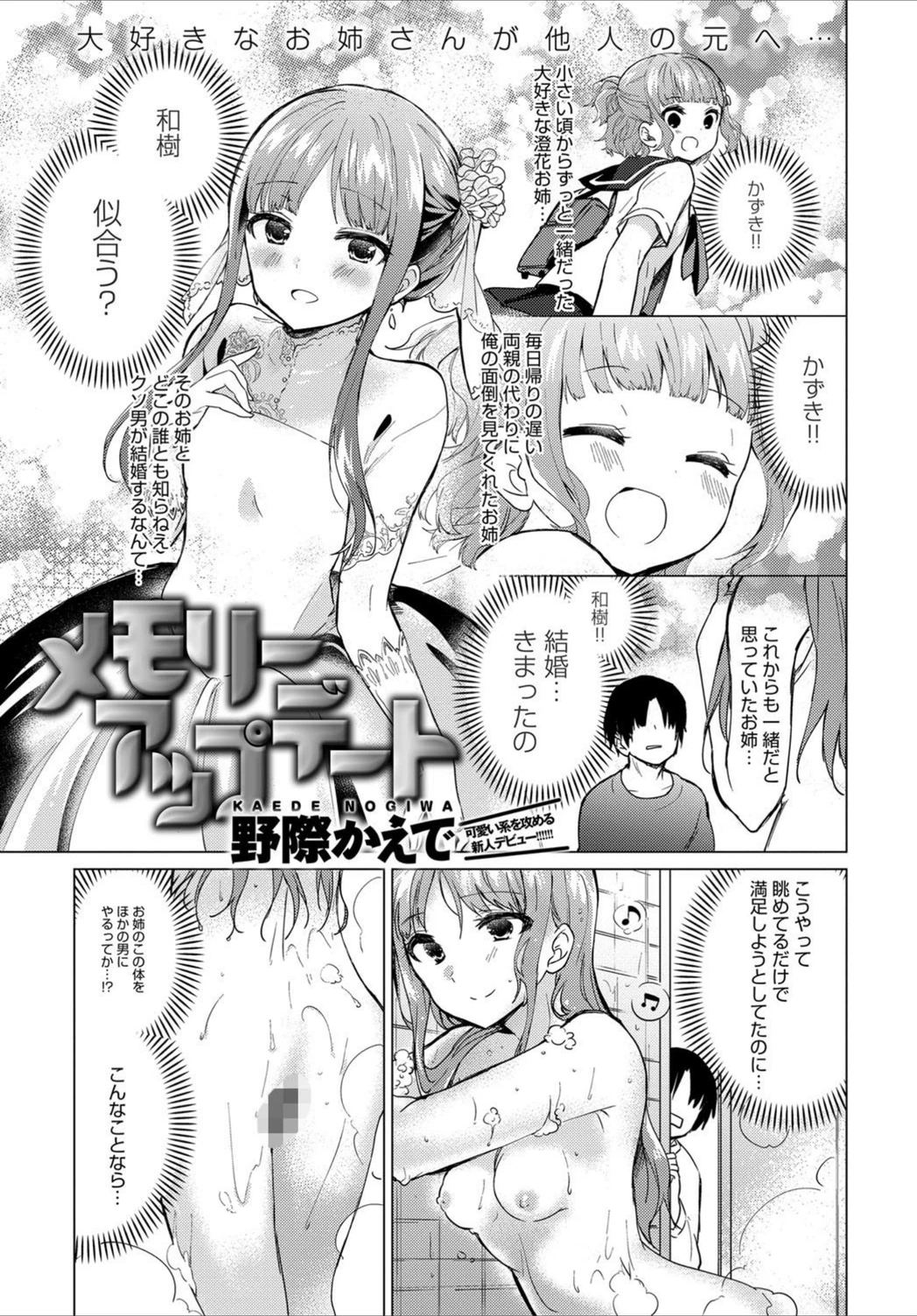 試し読み 1枚目