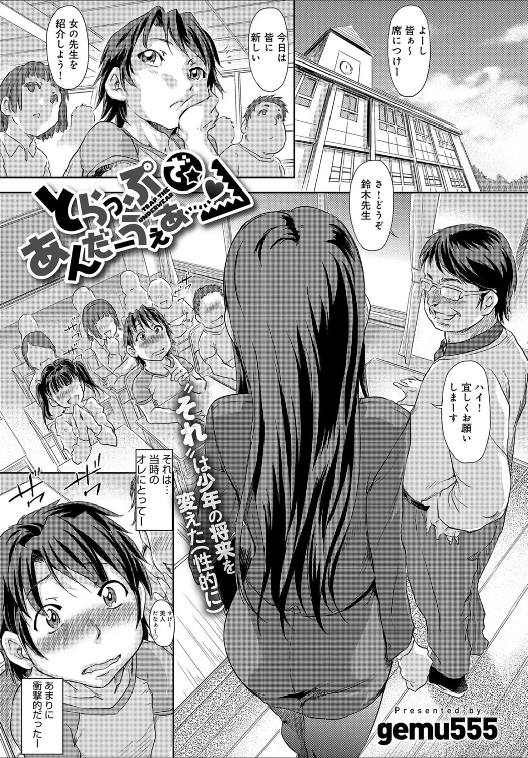 試し読み 1枚目