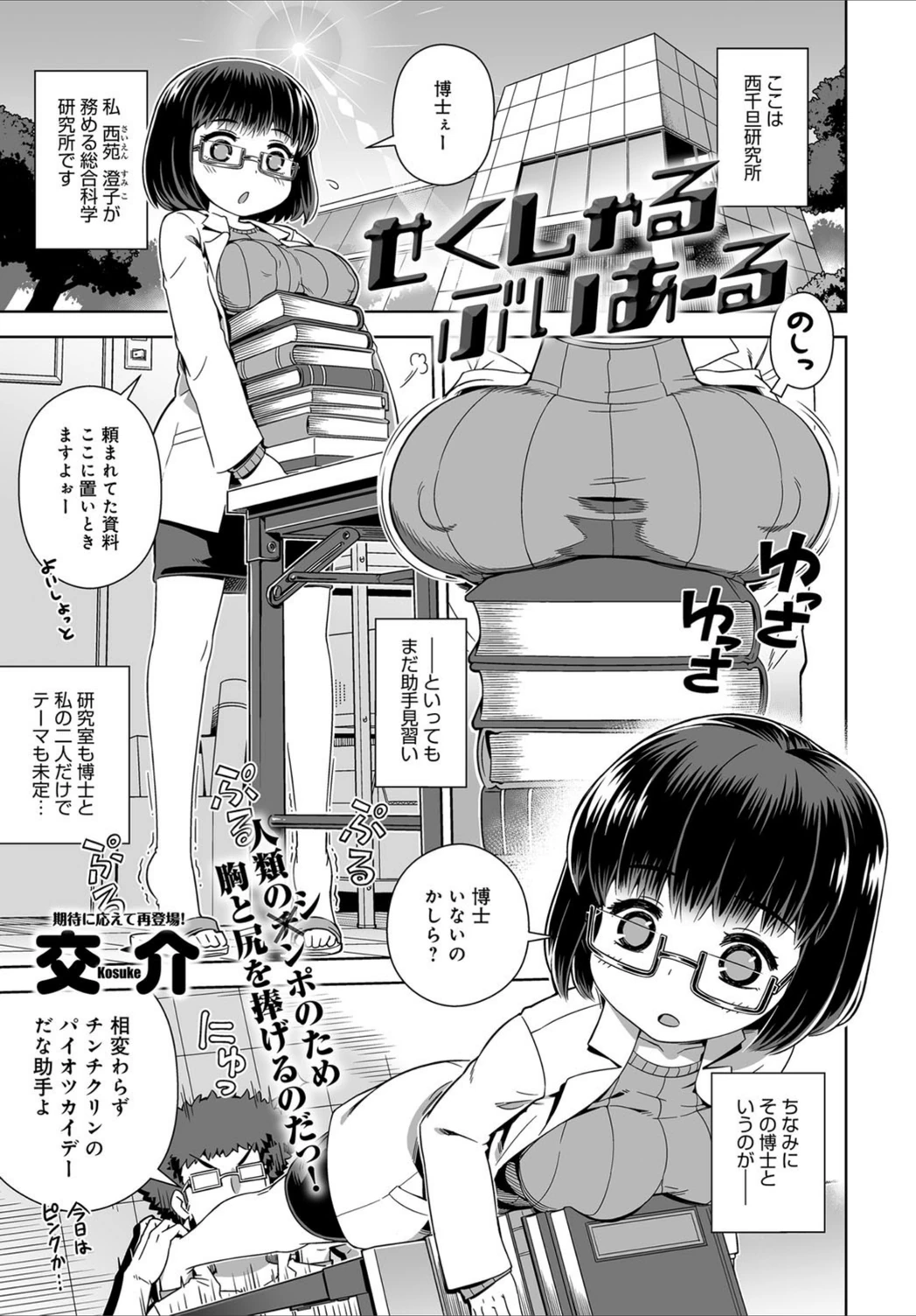 試し読み 1枚目