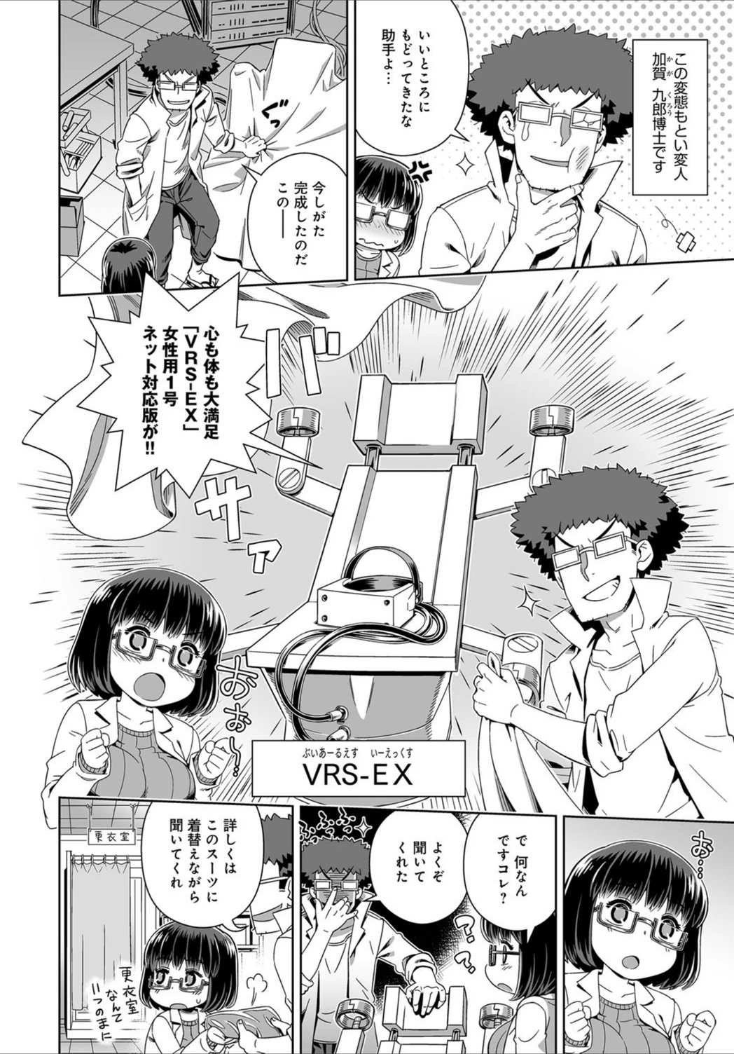 試し読み 2枚目