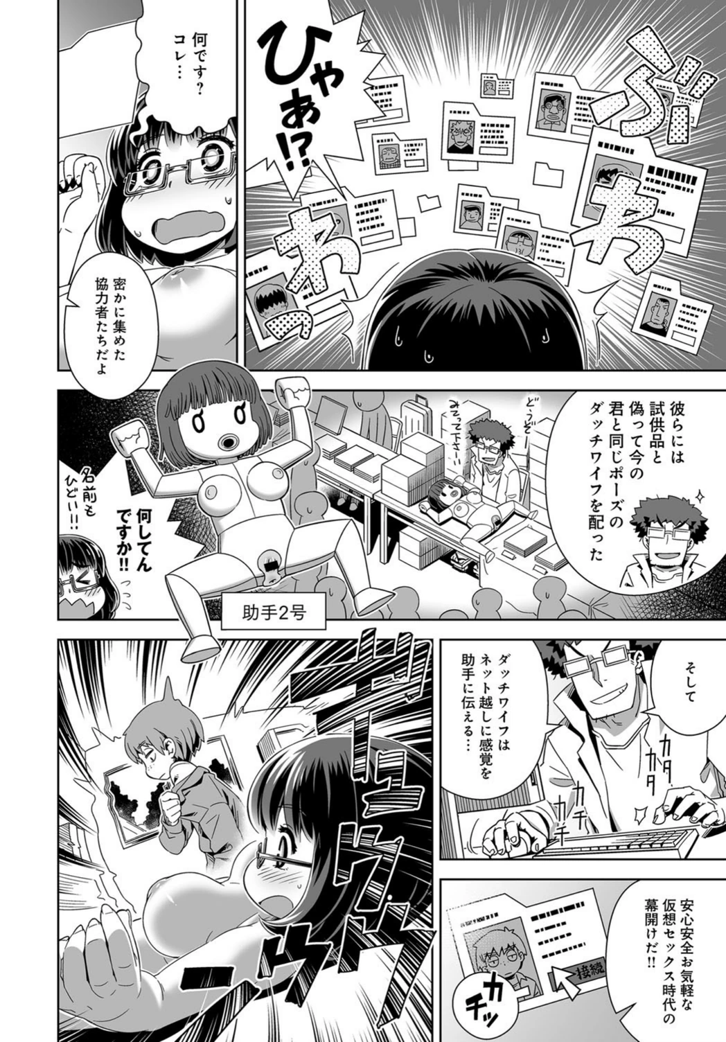 試し読み 6枚目