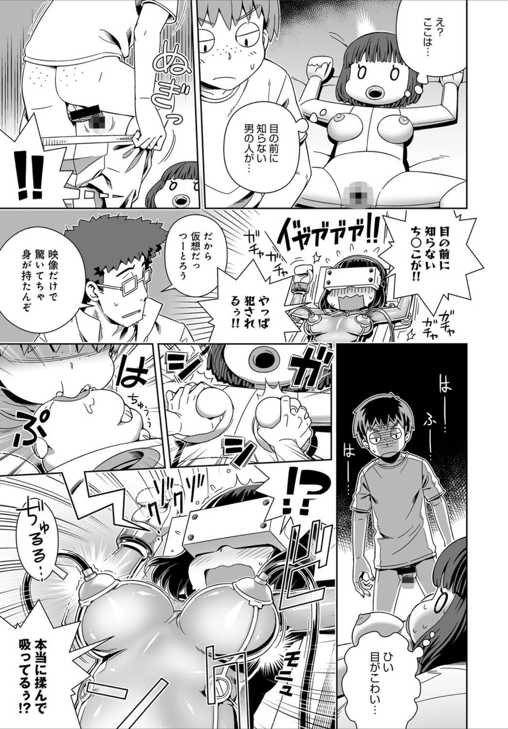 試し読み 7枚目