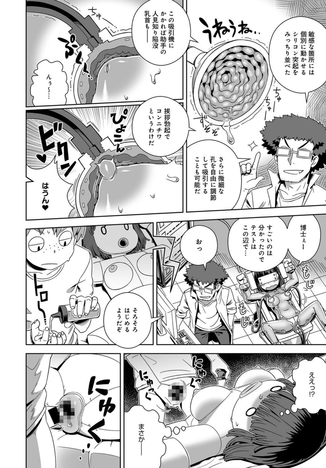 試し読み 8枚目