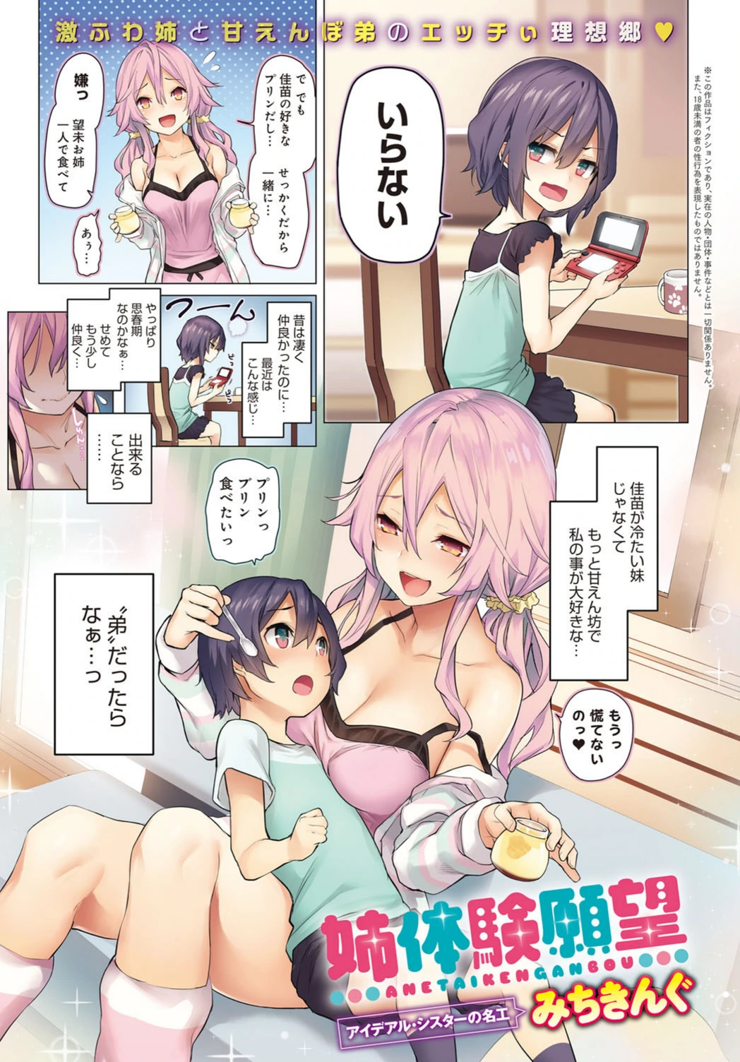 試し読み 2枚目
