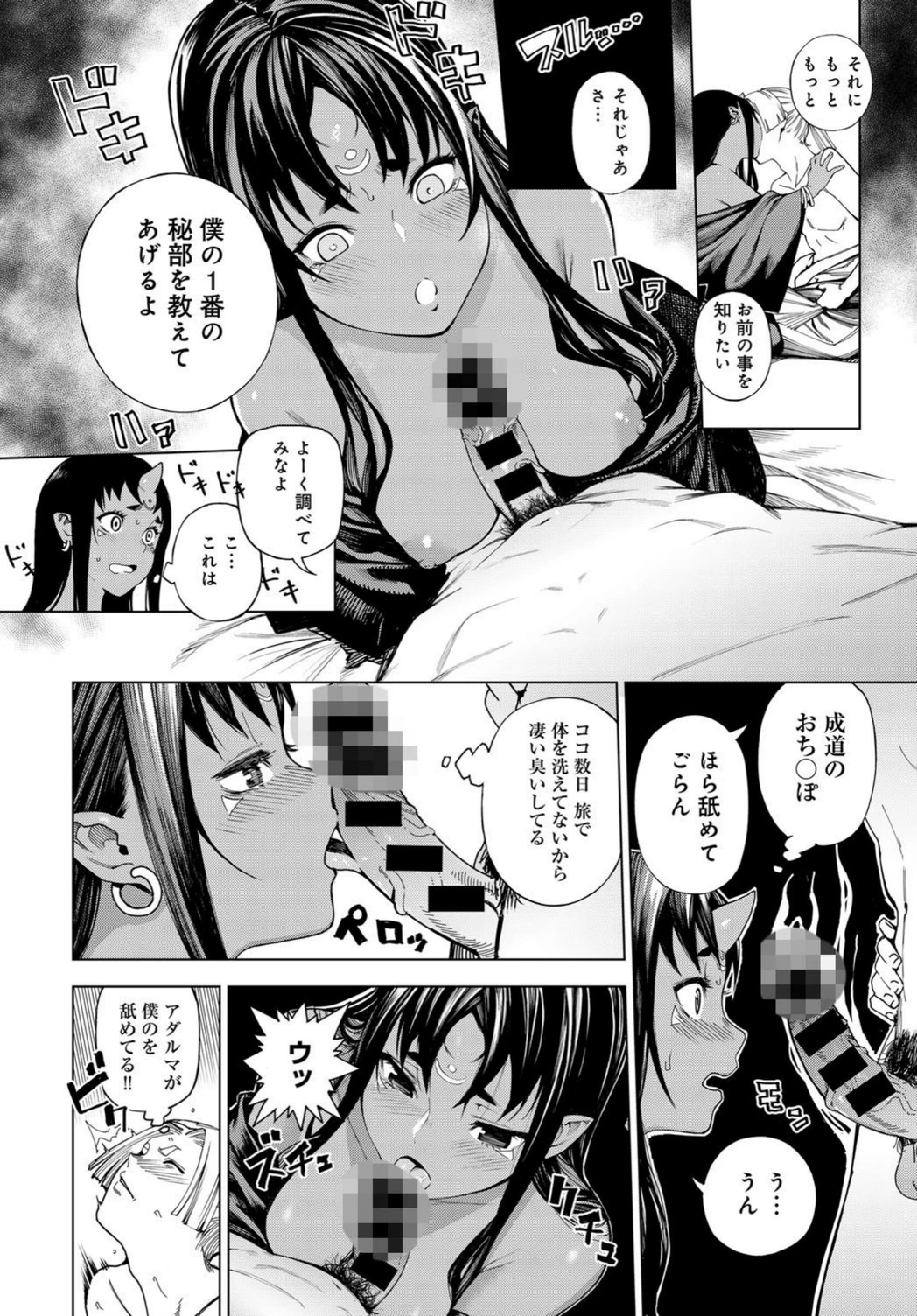 試し読み 8枚目