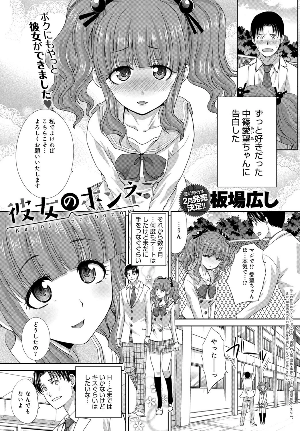 試し読み 1枚目