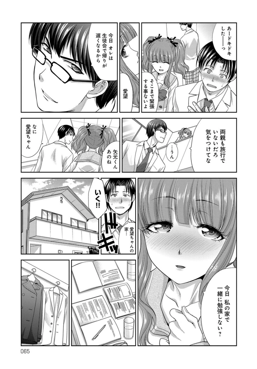 試し読み 3枚目