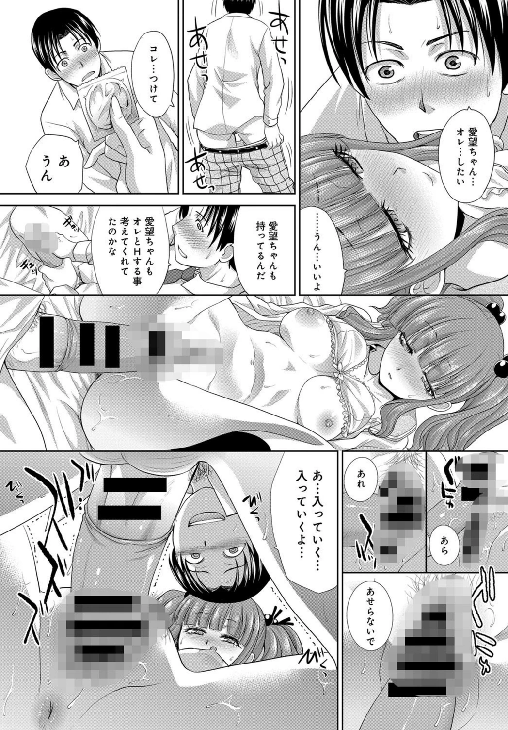 試し読み 8枚目