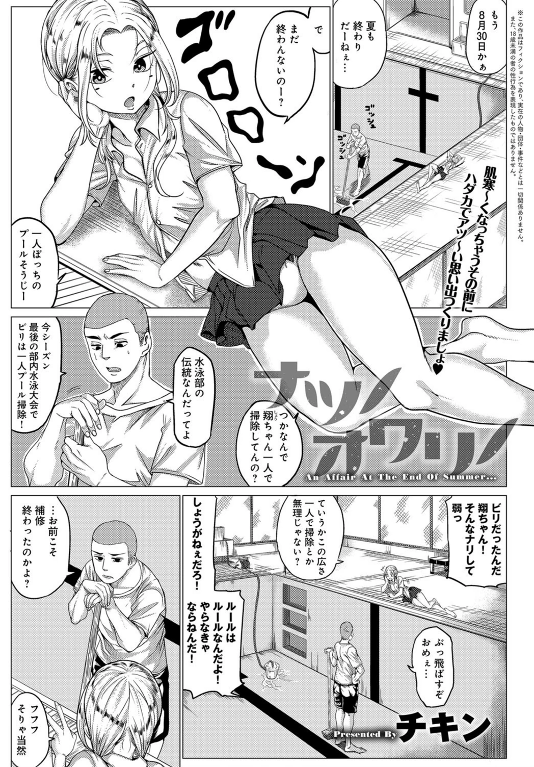 試し読み 1枚目