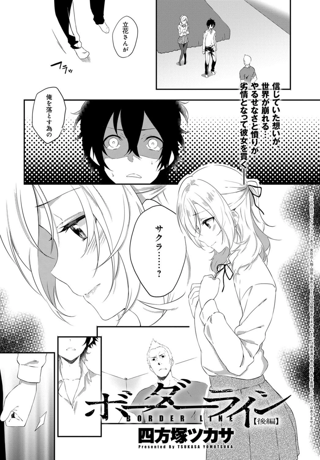試し読み 1枚目