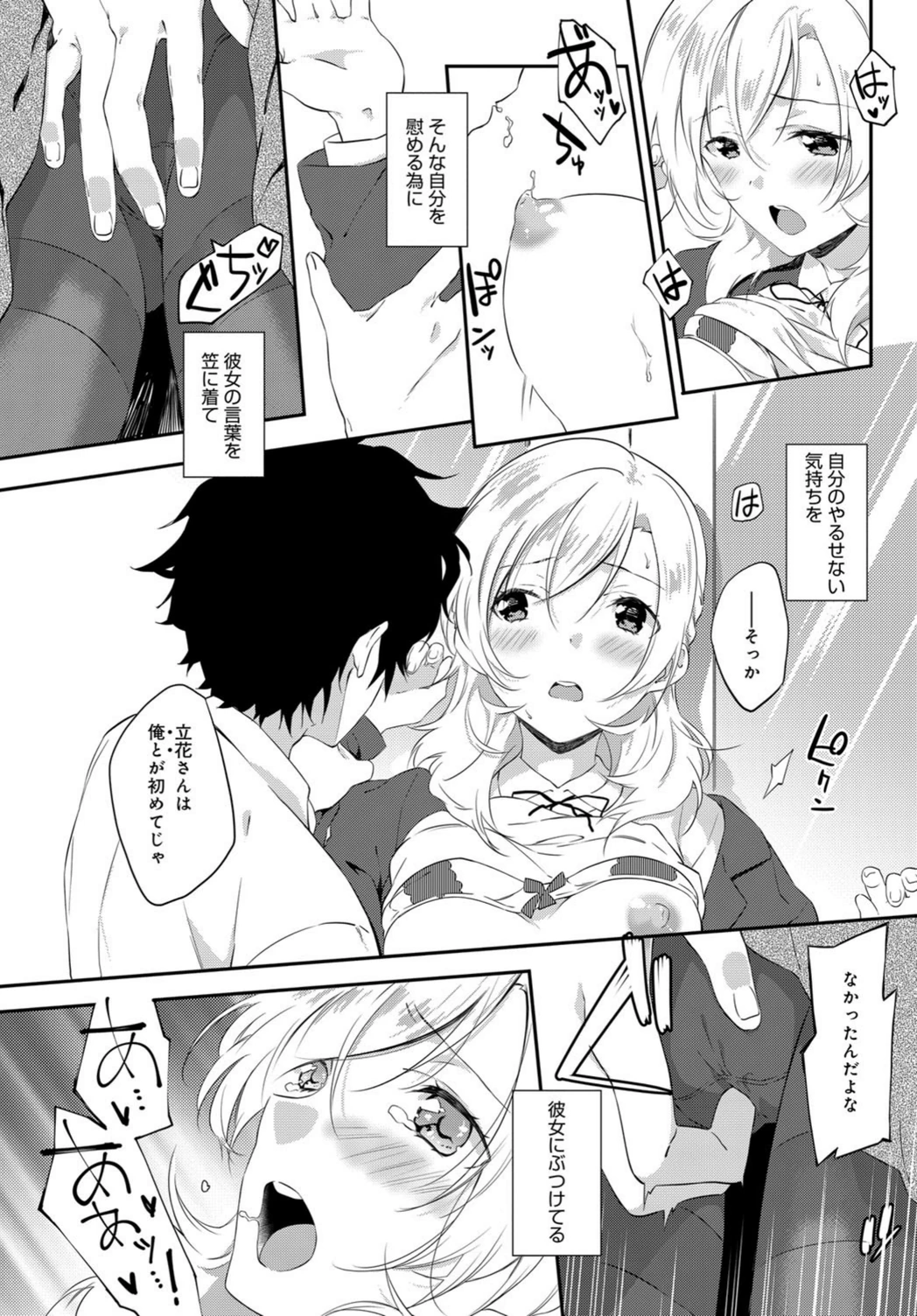 試し読み 8枚目