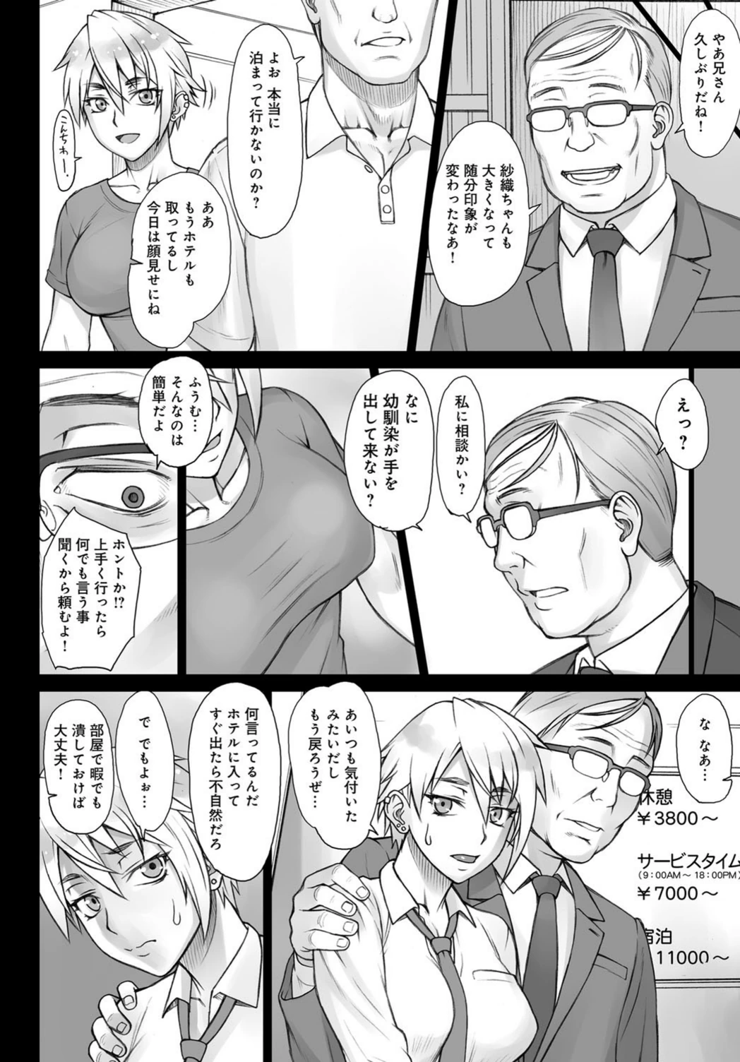 試し読み 4枚目