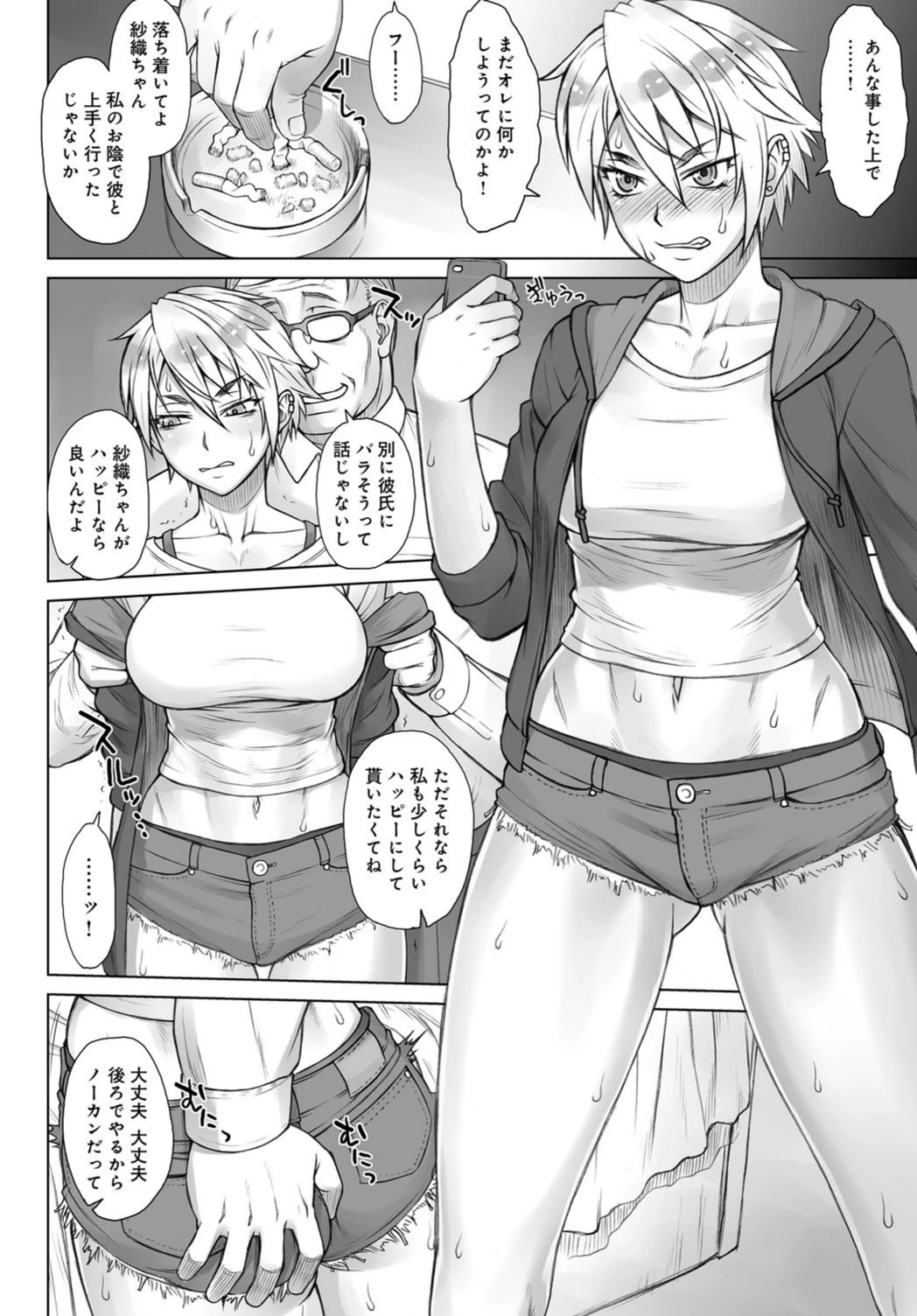 試し読み 8枚目