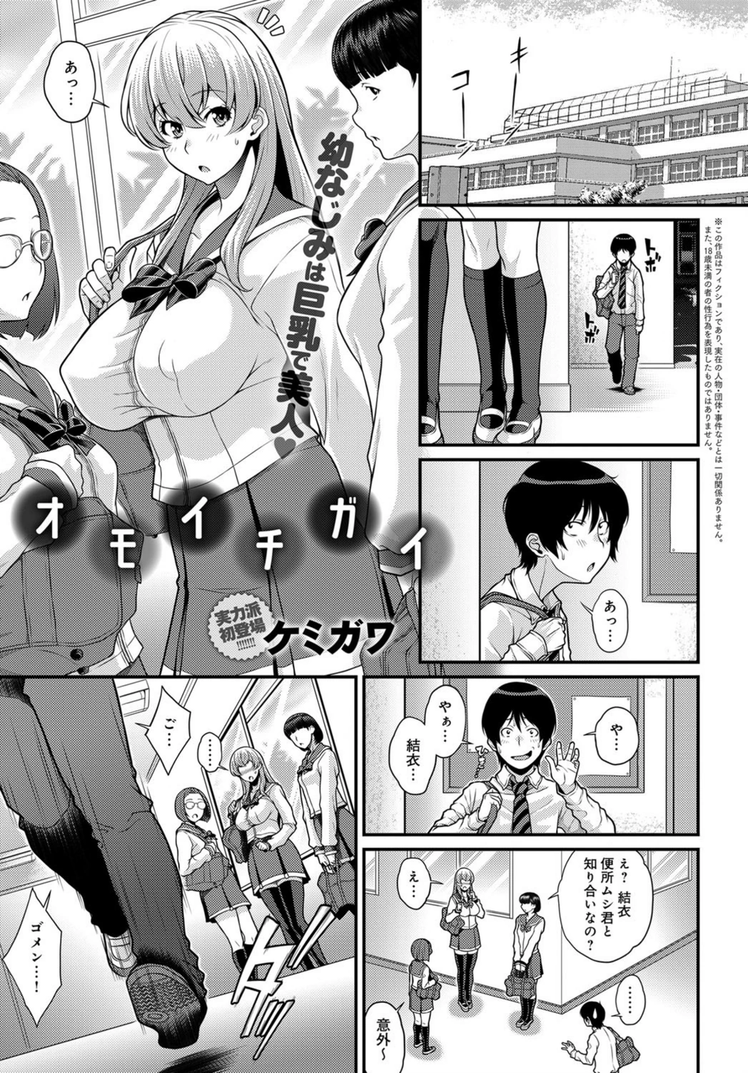 試し読み 1枚目