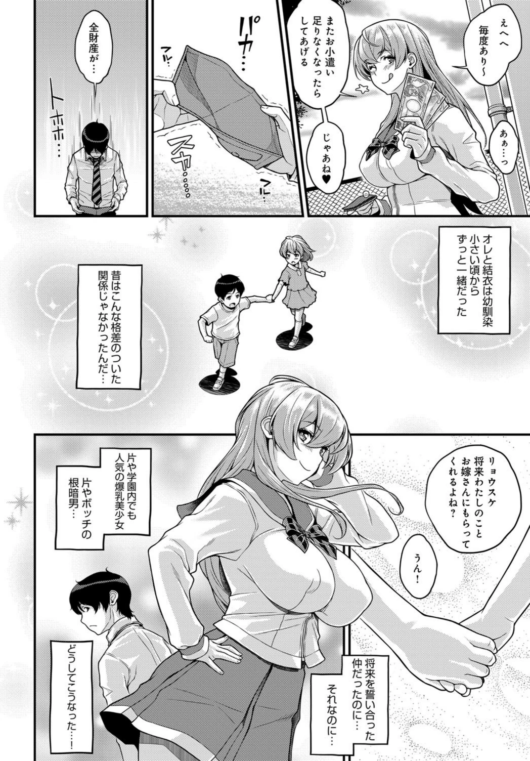 試し読み 6枚目