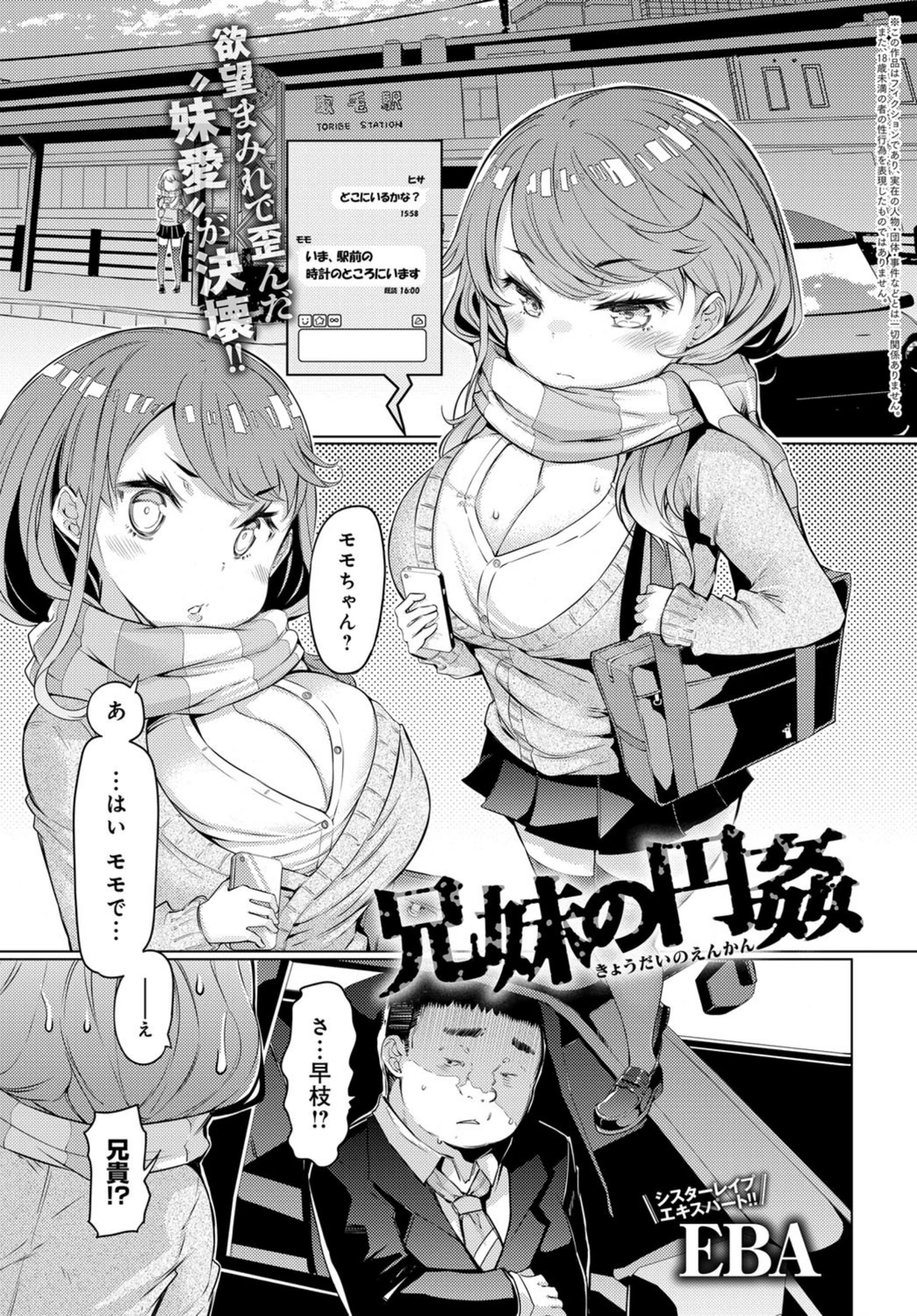 試し読み 1枚目