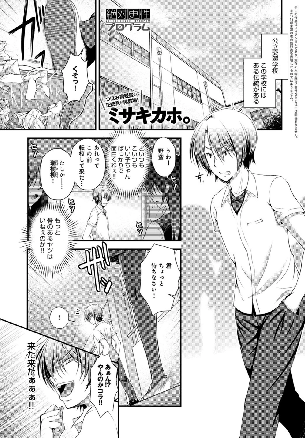 試し読み 1枚目