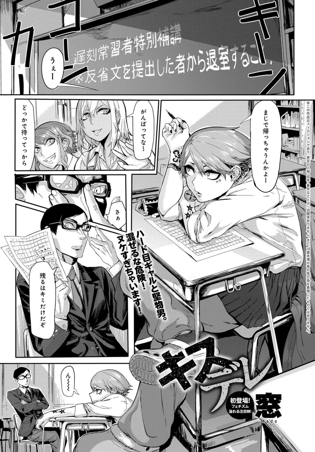 試し読み 1枚目