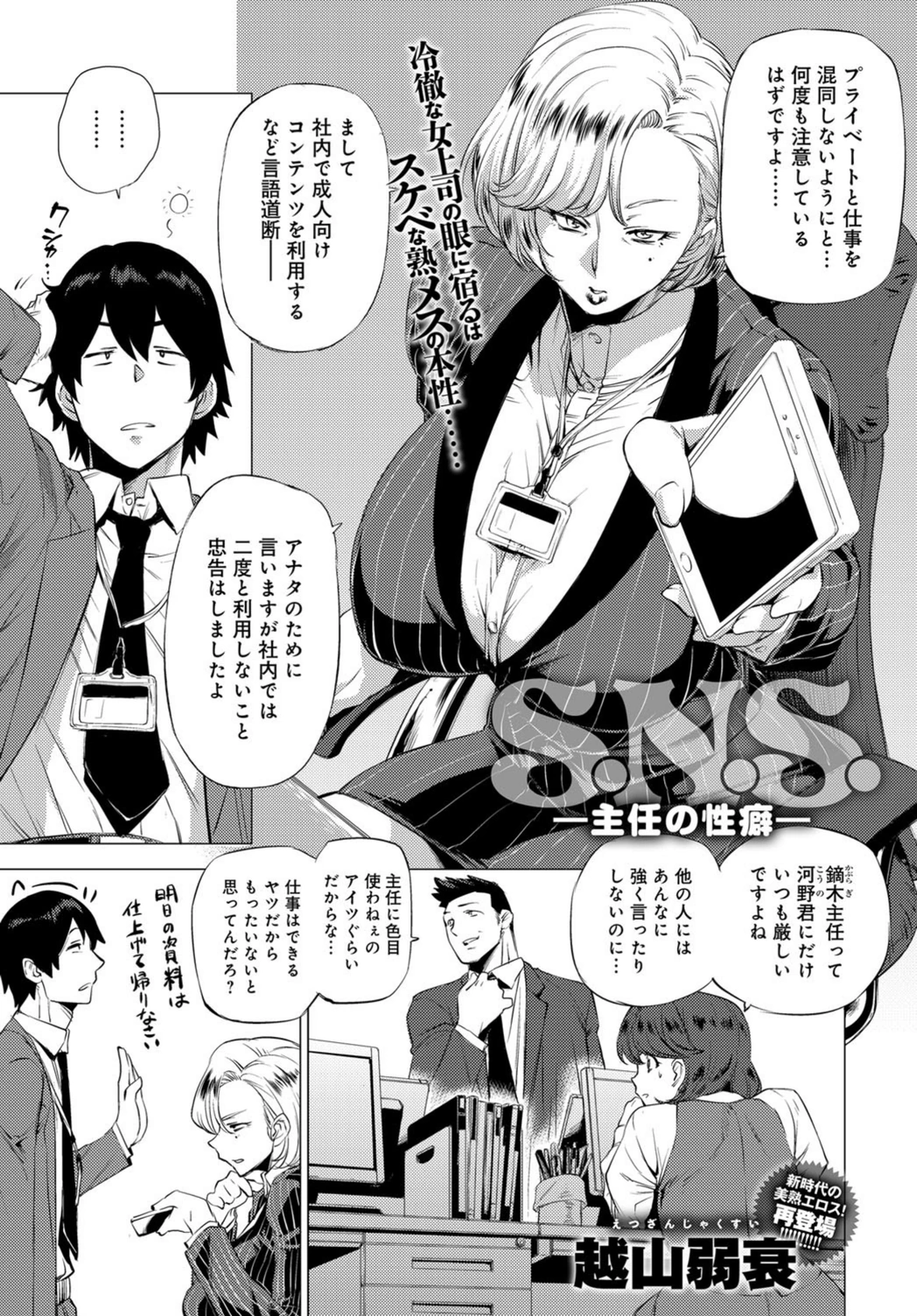 試し読み 1枚目