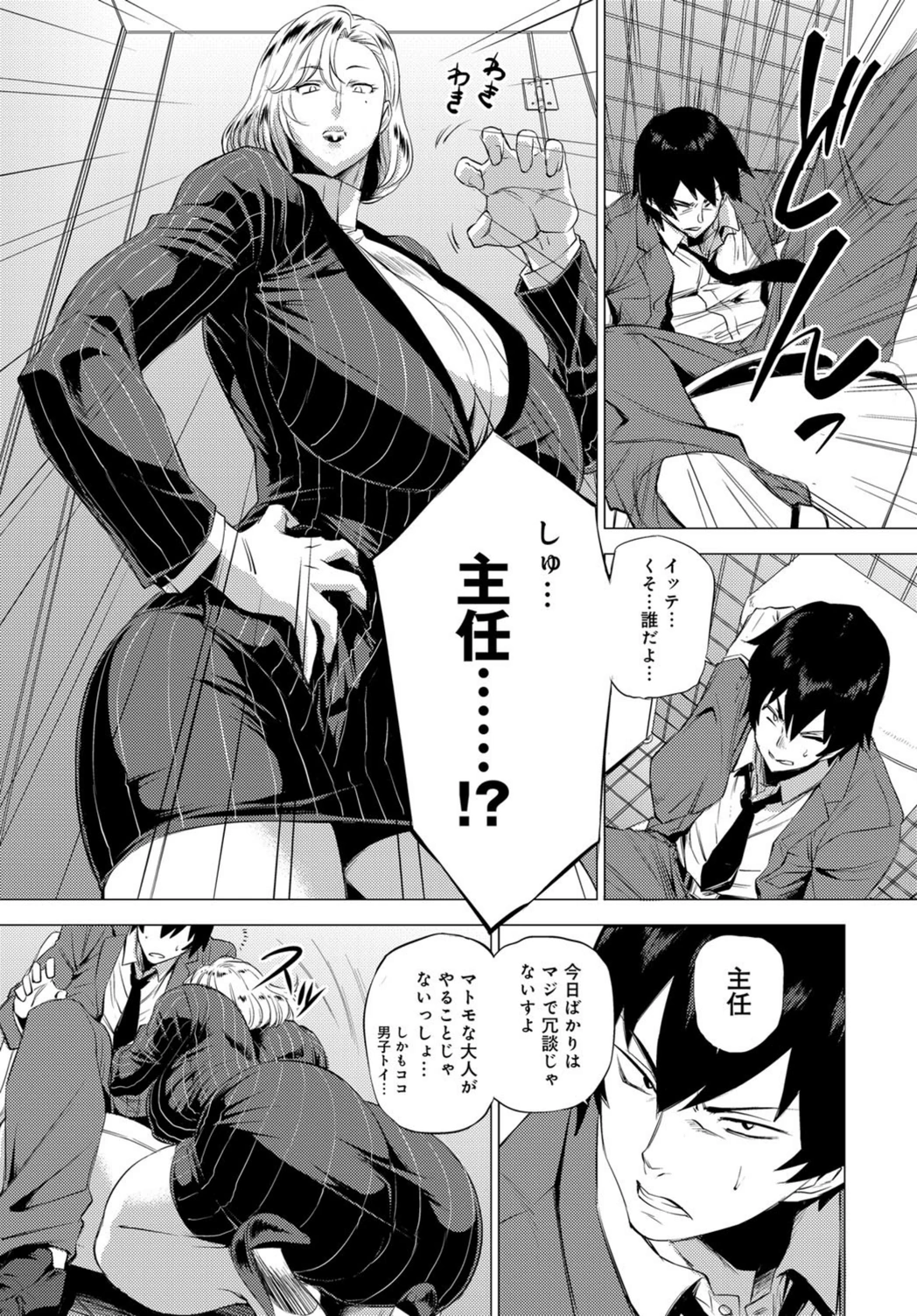 試し読み 5枚目