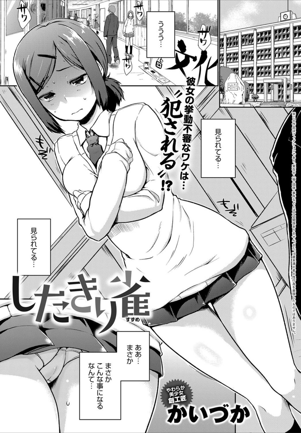 試し読み 1枚目