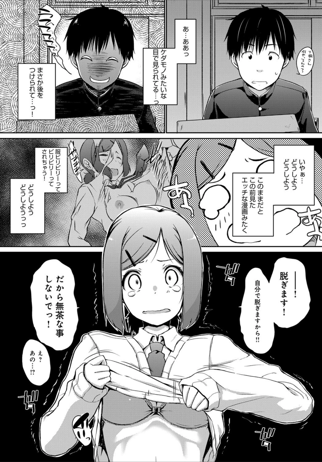 試し読み 4枚目