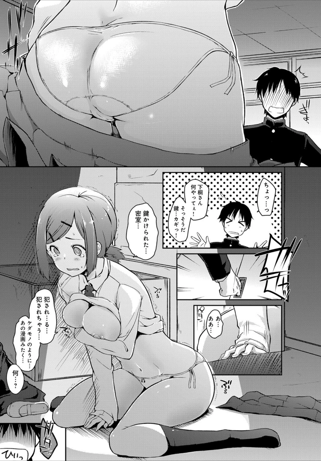 試し読み 5枚目