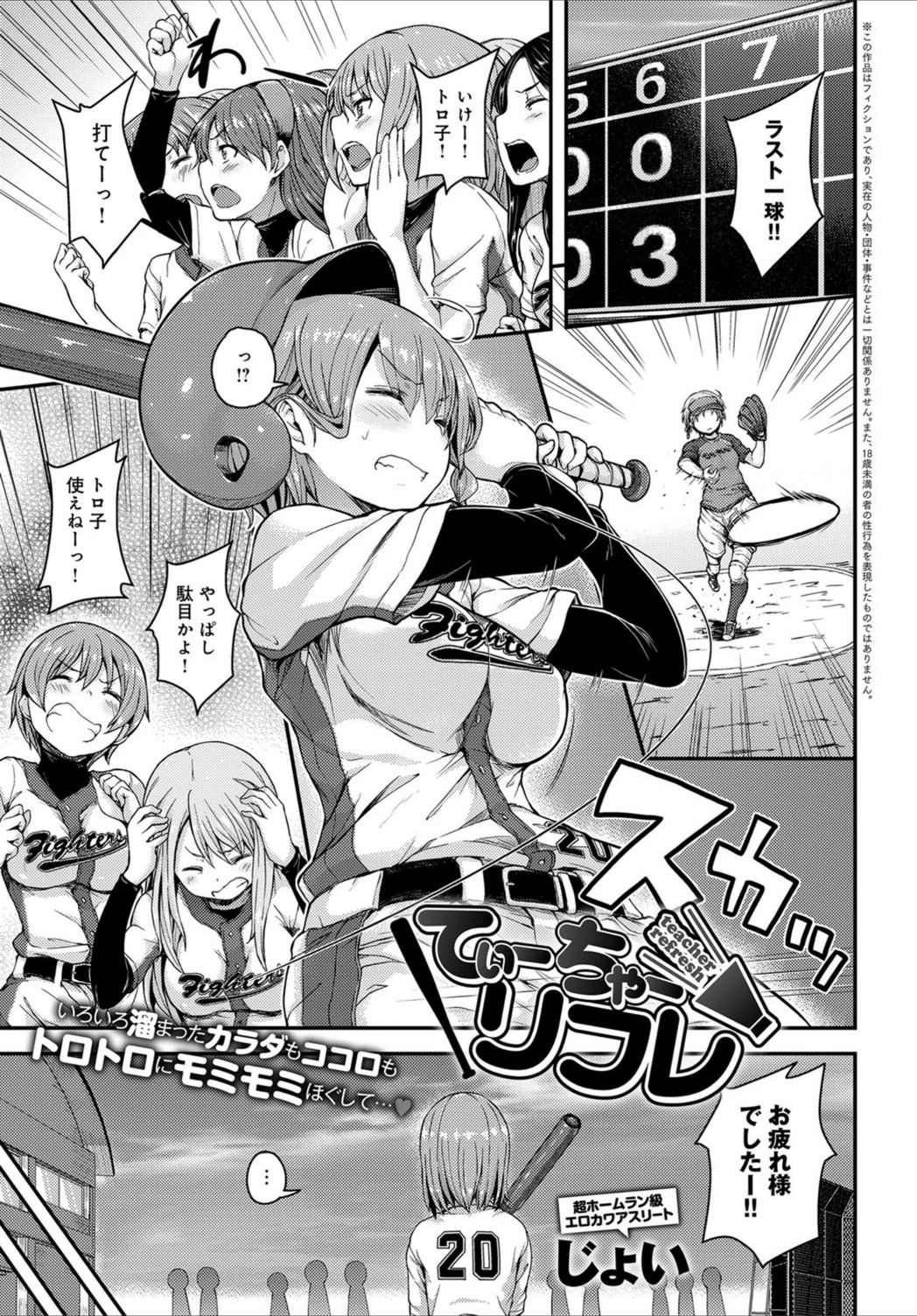 試し読み 1枚目