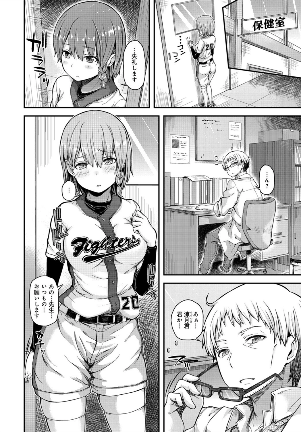 試し読み 2枚目