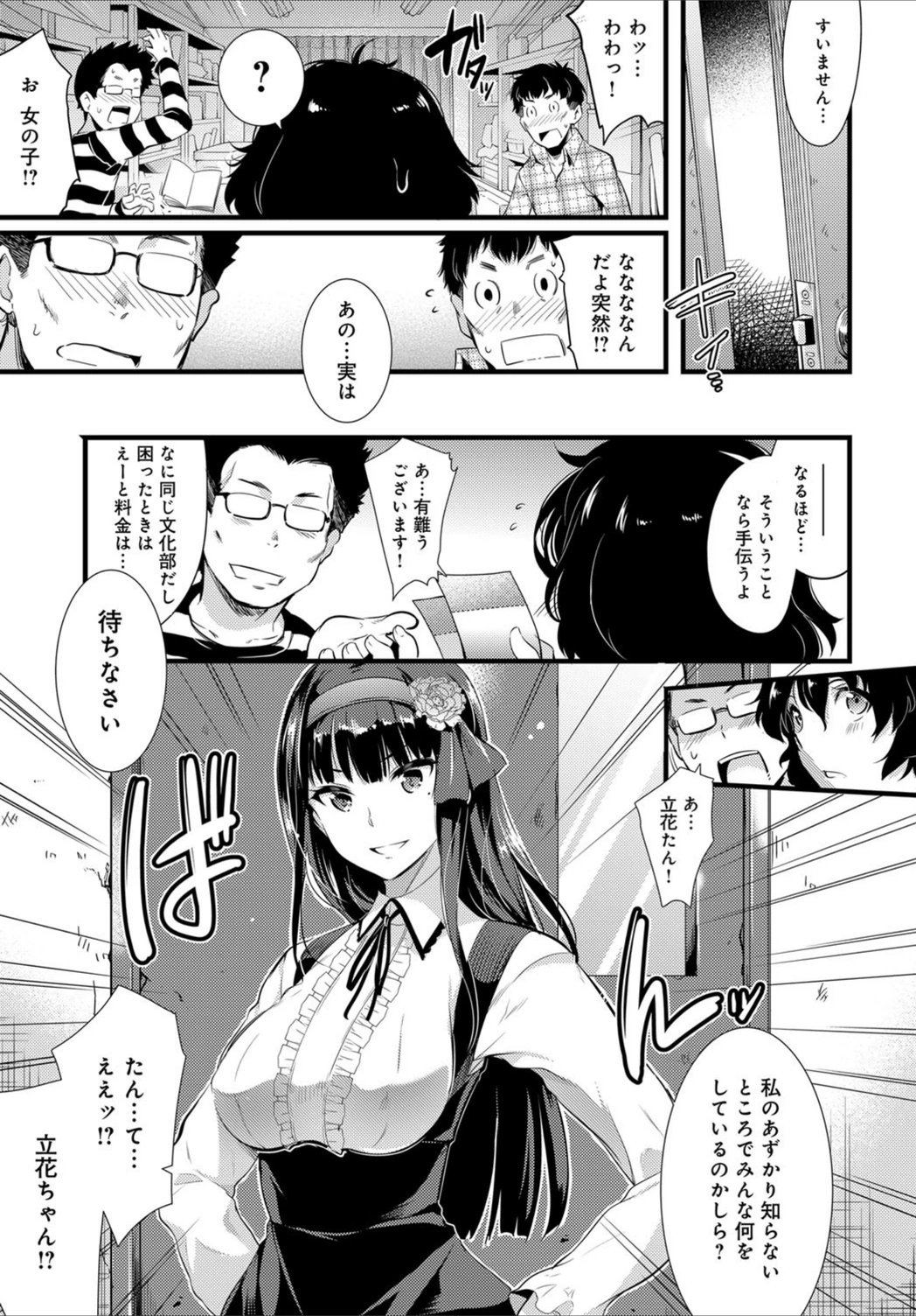 試し読み 3枚目