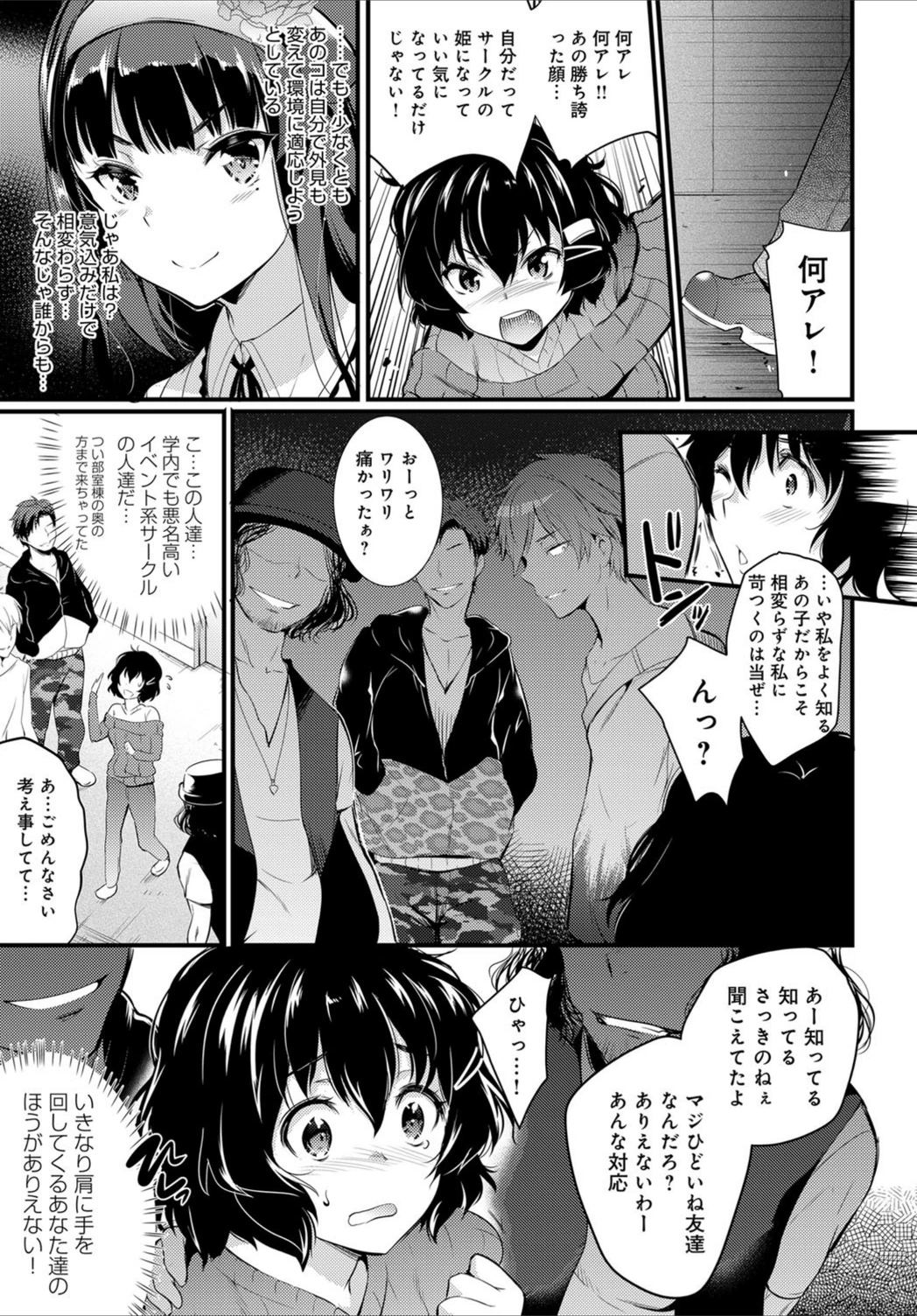 試し読み 5枚目