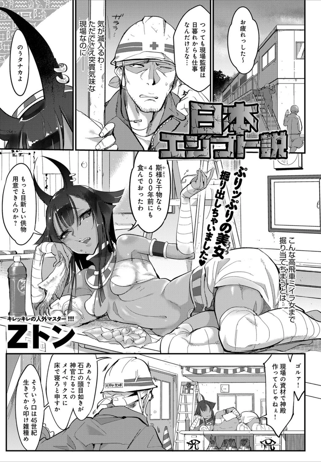 試し読み 1枚目