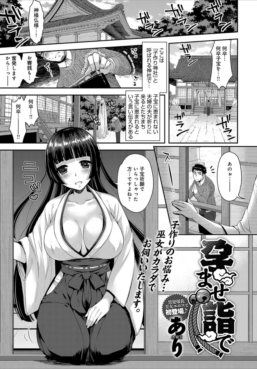 試し読み 1枚目