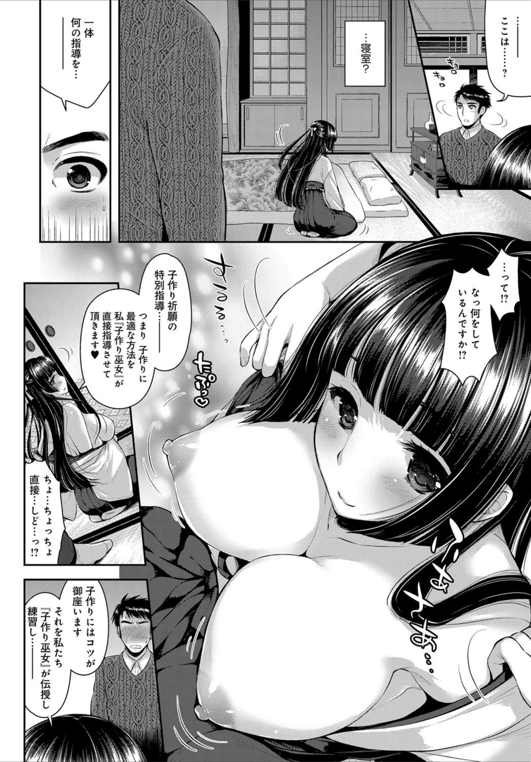 試し読み 4枚目