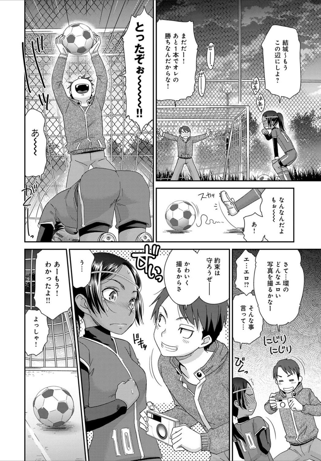 試し読み 6枚目