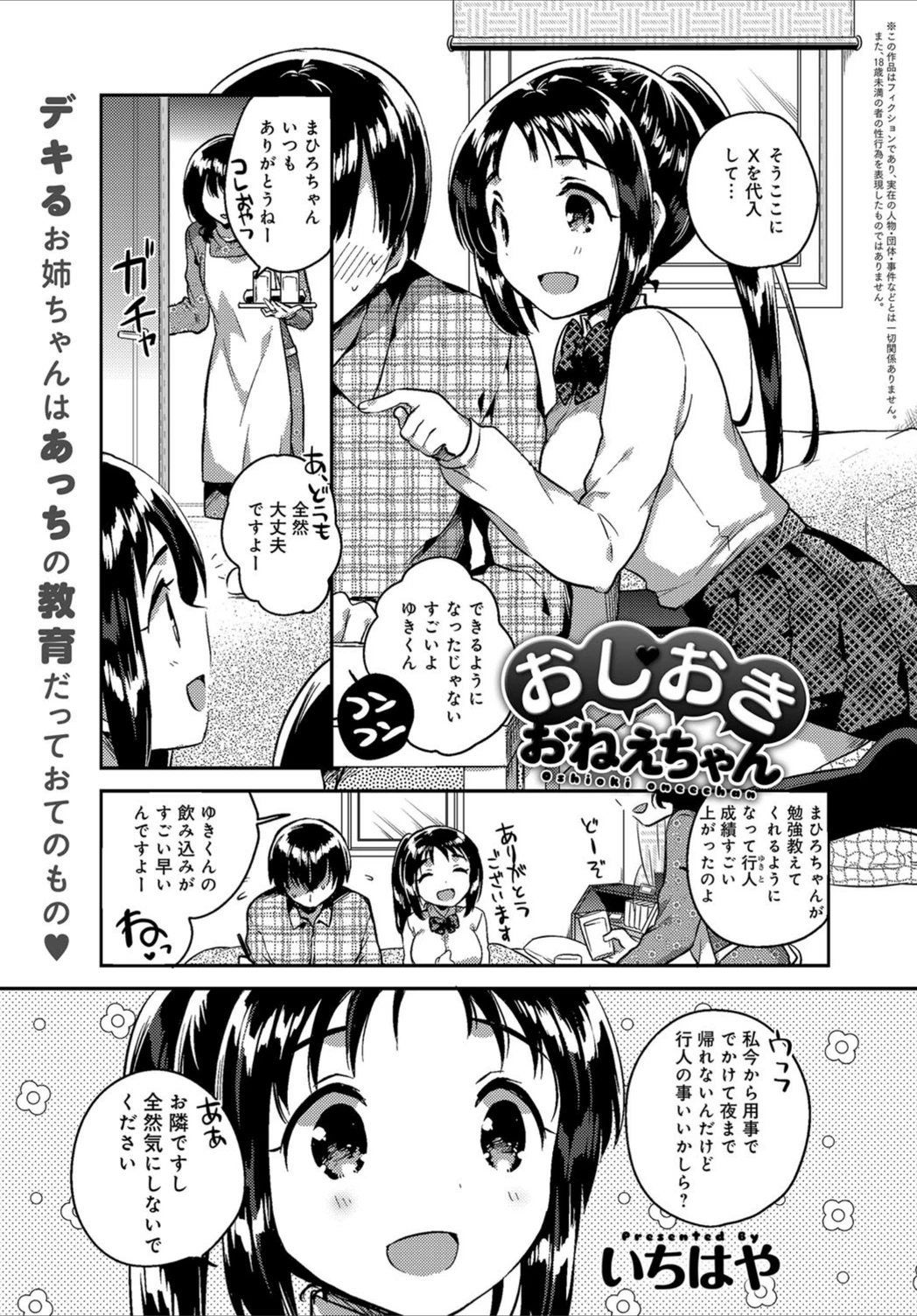 試し読み 1枚目