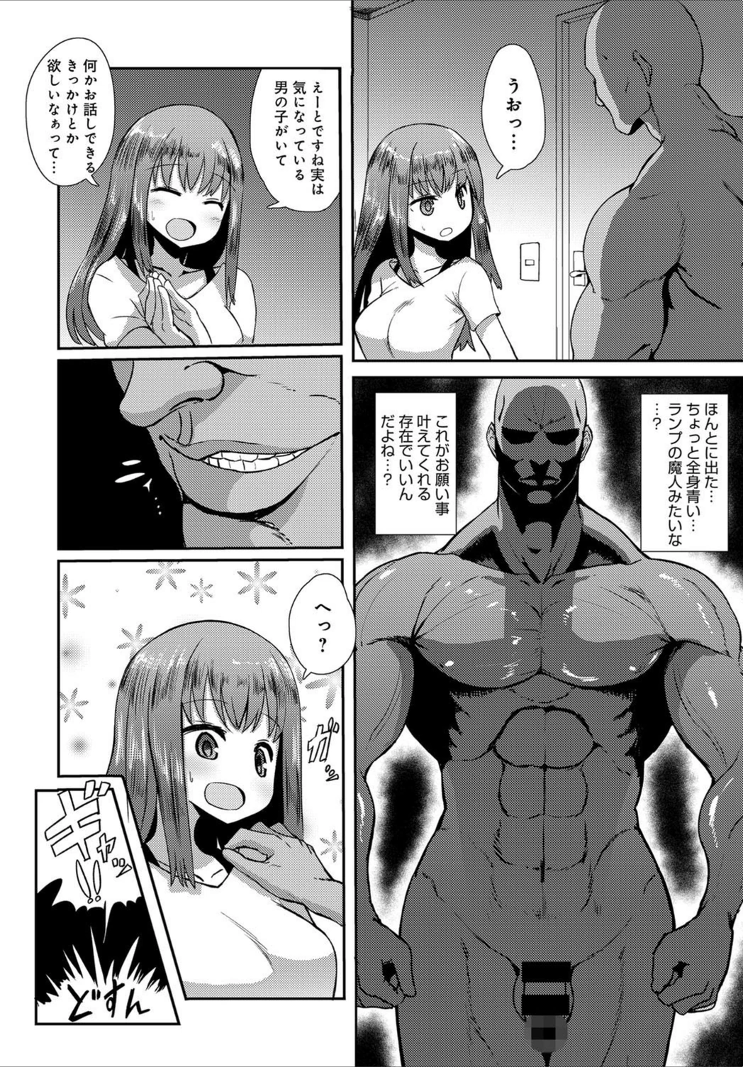 試し読み 4枚目